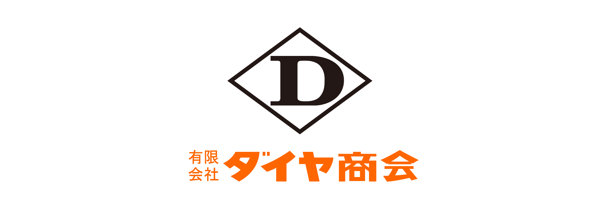 有限会社ダイヤ商会 有限会社ダイヤ商会はクリーニング機材資材 リネンサプライ用品の総合商社です